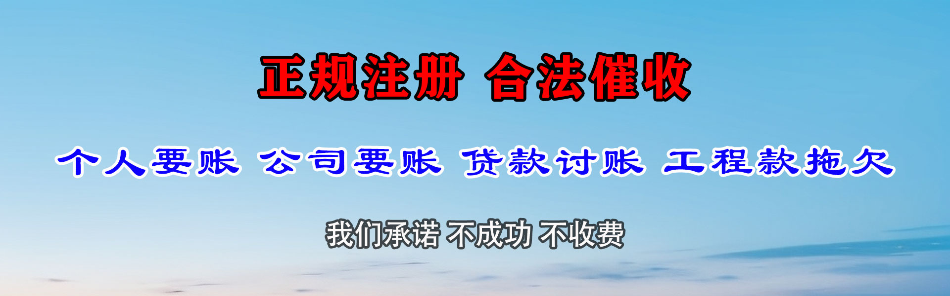 元宝山讨账公司